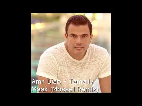Amr Diab - Tamally Maak (Mossel Remix)