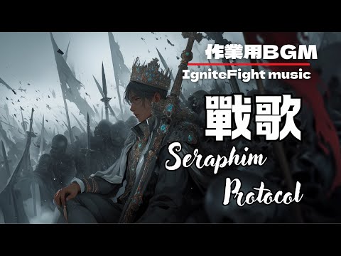 ⚔️燃到靈魂顫抖！12首極致熾天使戰歌｜終極 EPIC 電子戰鬥音樂合集｜4K 120fps【𝙊𝙧𝙞𝙚𝙣𝙩𝙖𝙡 𝙅𝙪𝙥𝙞𝙩𝙚𝙧】