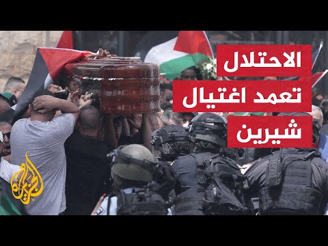 وزير العدل الفلسطيني يحمل بينت وحكومة مسؤولية اغتيال مراسلة الجزيرة