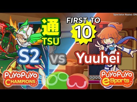 Puyo Puyo Champions: S2 (Hartmann) vs Yuuhei (Arle) - FT10