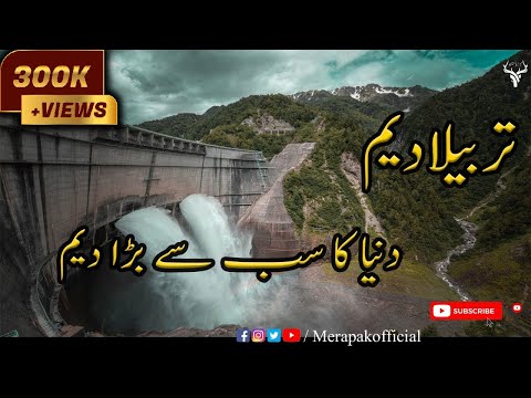 Tarbela Dam | Full Documentary in Urdu/Hindi | World's Largest Fill-Type Dam | Mera Pakistan