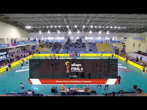 Allwyn Final 4 Κυπέλλου Volley Γυναικών 2025-2026 | Α.Ο. Θήρας – ΠΑΟΚ F&U | Αγώνας