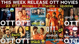 This Week Release OTT Movies 😎 | 23 OTT Release Movies Telugu | Mark Antony OTT 🤣 | Telugu Movies 🤩