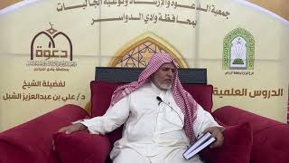 صورة أ.د. علي الشبل | شرح أصول اعتقاد أهل السنة والجماعة للالكائي (28) الجزء الثاني