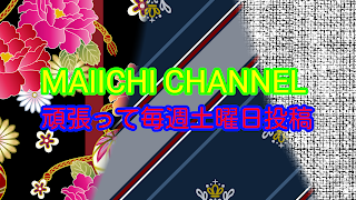 我は世界の覇者となるのだ
