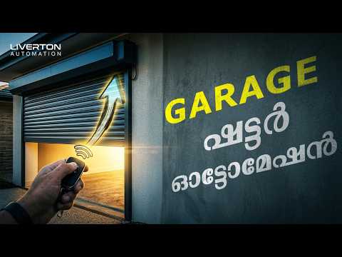 Motorized Garage Shutter Automation — Cherthala