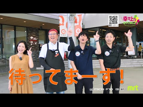 2025年10月1日(水)放送 第27回 極上和牛と焼酎マルシェ