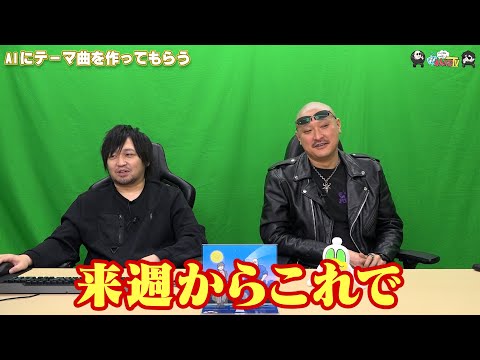 わしゃがなTVの最新動画では，ChatGPTを使って遊んでみる様子をお届け