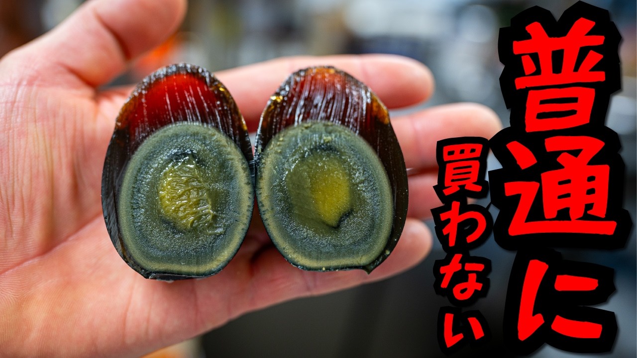 ピータン厚揚げ（吉田類が愛したピータン豆腐）