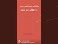 Bachat Gat Auditor Mobile Software Marathitechnocrat