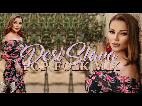 Desi Slava Pop-folk mix 2025 | Деси Слава Поп-фолк микс 2025