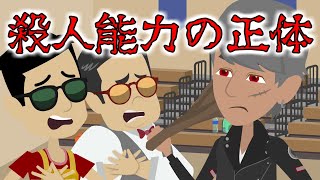 意味が分かると怖い話『超能力』を持って生まれた少年は他人に理解されなかった→憎んだ相手を氏なせてしまう恐ろしい能力に終止符を打った真相とは？