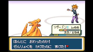 ポケモン　ファイアレッド　ジムリーダー　四天王　チャンピオン戦