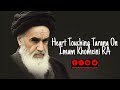 Ay KHUDA Dilo Sai YAi Juda Na Ho Heart Touching Tarana On Imam Khomeini RA