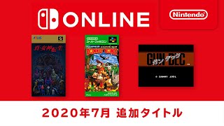 [情報] SFC&FC7月15日新增遊戲