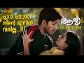 Aarya Malayalam Movie Scene Sukumar Allu Arjun Anu Mehta