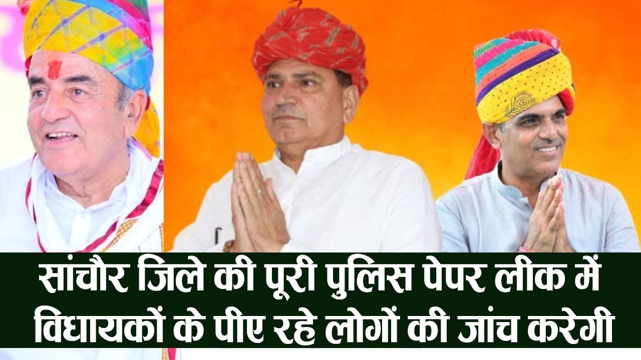 विधायकों के निजी सहायकों और अन्य प्रभावशालियों पर कार्यवाही के बहाने से भजनलाल सरकार का एक स्ट्रोक