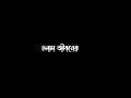 Ondho Deyal | Shonar Bangla Circus | Black screen lyrics | Hyena Express | Bangla Band Music