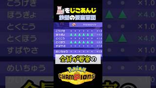 【攻略不可】MAX耐久のヤドランをパーティでコピーしまくった件w【ポケモン】#ポケモンチャンピオンズ #店長すぐ #ダブルバトル