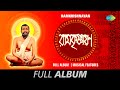 Ramkrishnayan Manna Dey Hemanta Mukherjee Banasree Sengupta Full Album