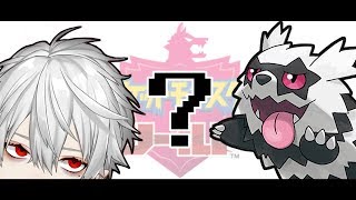 【ポケモン剣盾】ネーミングセンスが独特な葛葉のポケモン達