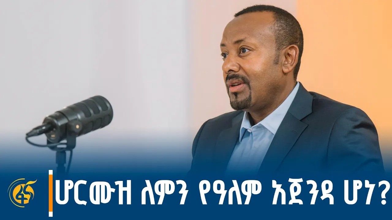 ኢትዮጵያ የባሕር በር ባለቤት ካልሆነች … ዛሬ ምሽት 2፡30 ይጠብቁን