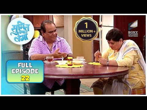 Mummy Ji ने क्यों बदला Papa Ji के रोज़ का Eating Menu? | Sumit Sambhal Lega | Full Episode