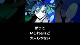 絶対なんて言葉は絶対じゃない　#Shorts #short #HATSUNEMIKU #初音ミク