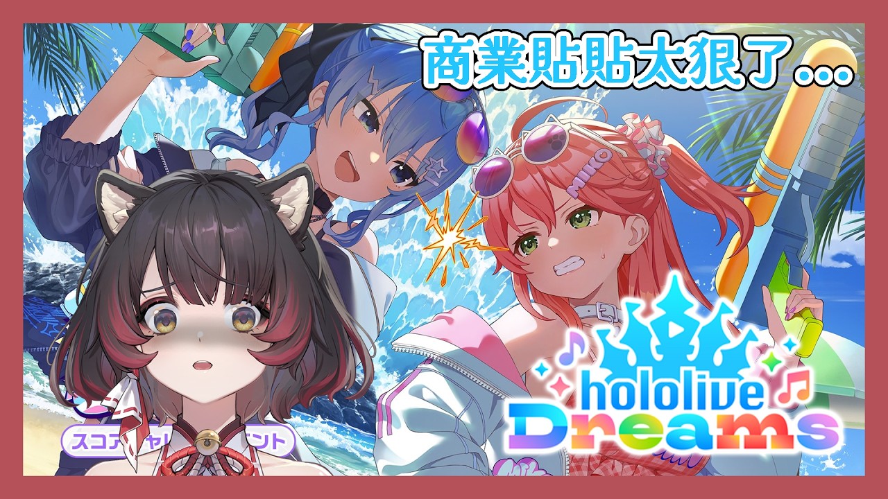 【突發 抽卡 ガチャ】hololive Dreams｜聲控抽卡再顯奇蹟？還是繞立牌玄學？狗勾能否稱霸紅樓夢【犬神幽乃詩／芥川組】 #ホロドリ  #gaming #hololivedreams
