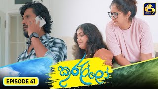 Kurullo || EPISODE 41 || කුරුල්ලෝ || 05th March 2025 preview image