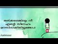 Neeyilla Neram Latest What S App Status Malayalam