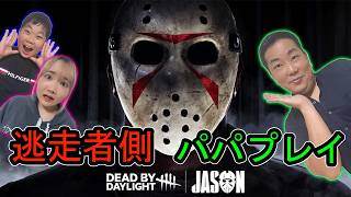 ◆【DBD】高速移動する新キラー登場！発狂しながら必死に逃げるｗｗ◆