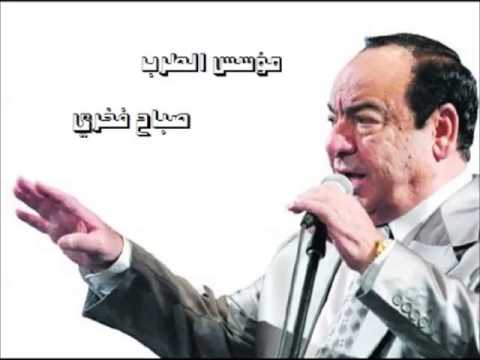 ياقلب - كسرى صباح فخري