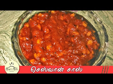 Schezwan sauce in tamil | for noodles fried rice | Szechuan sauce in tamil | Video