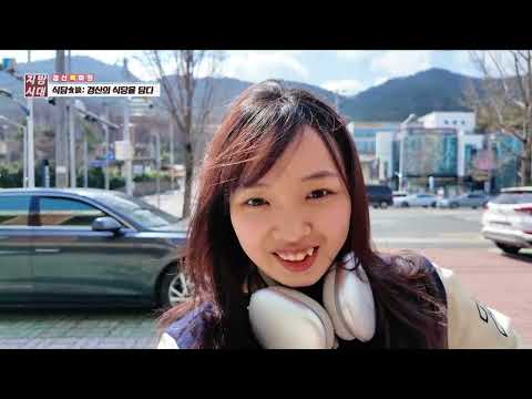 식담(경산의 식당을 담다)