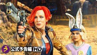 Trailer Preview Image