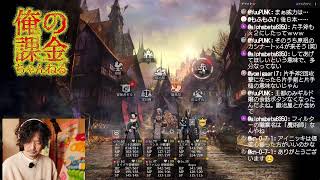 【ウィズダフネ】、、、再接続やっと来ました！復刻ブレバスコラボ！アイニッキとか回すに決まってんだろ！1500連！