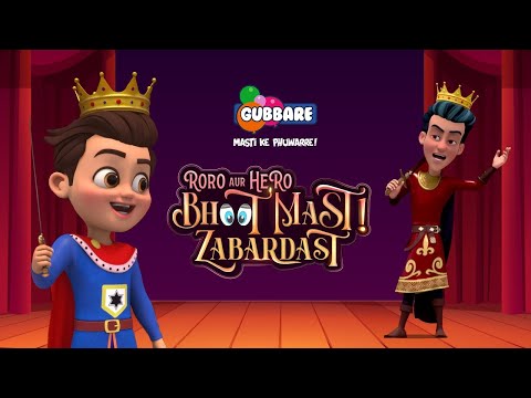 School Annual Day | Roro Aur Hero Bhoot Mast Zabardast 👻 | Hindi Cartoon for Kids #GubbareTV