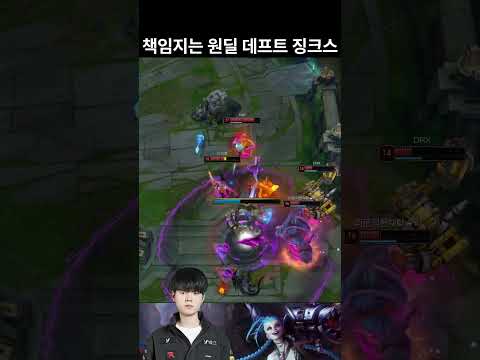 A responsible AD : Deft Jinx