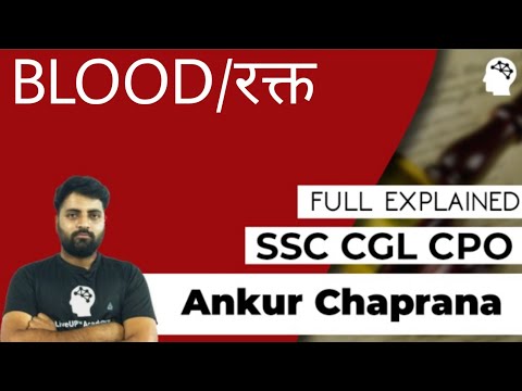 #1 Human Blood by Ankur Chaprana Sir  |  MentorJi