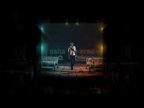 Aftalyfe - Napon 2 | OFFICIAL AUDIO