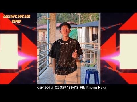 J Vang - Vim Tseem Hlub Remix DeeJayz Dok Dek Remix 🚀กำลังมาแรงในTikTok 2025