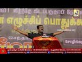 மே 18 சீமான் எழுச்சியுரை மாபெரும் இன எ�