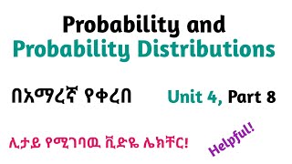 Biostatistics: Probability and Probability Distributions,Part 8,Interesting Video Lecture in Amharic