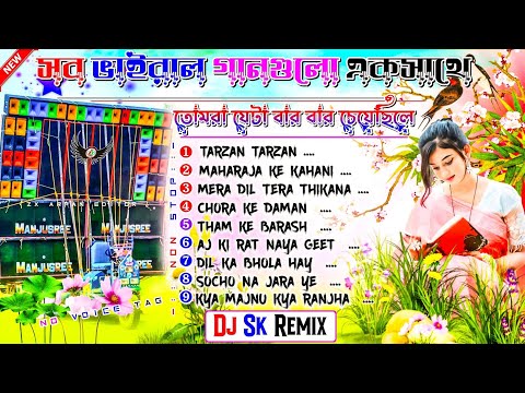 Top Tranding Speaker Check Dj Sk Remix Nonstop Humming Song Dj Sk Remix All Viral Song Dj Susavan 