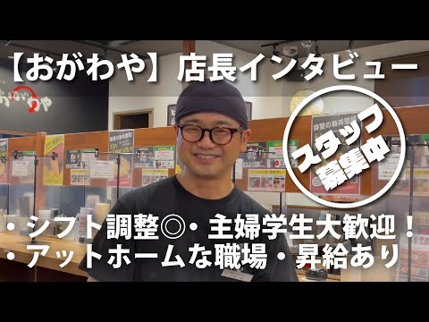 しょうゆのおがわや店長さんにインタビュー！