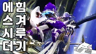 에스시더 카록만 있다면 홀이 5개?