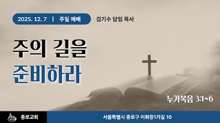 설교 동영상 메인 