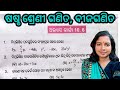 Exercise 10 6 Class 6 Math Odia Medium