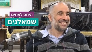 הרב אמיר שרון - היחס לאחינו השמאלנים - התשפ"ה (ישיבת שעלבים) - התמונה מוצגת ישירות מתוך אתר האינטרנט יוטיוב. זכויות היוצרים בתמונה שייכות ליוצרה. קישור קרדיט למקור התוכן נמצא בתוך דף הסרטון הרב אמיר שרון - היחס לאחינו השמאלנים - התשפ"ה (ישיבת שעלבים) - התמונה מוצגת ישירות מתוך אתר האינטרנט יוטיוב. זכויות היוצרים בתמונה שייכות ליוצרה. קישור קרדיט למקור התוכן נמצא בתוך דף הסרטון